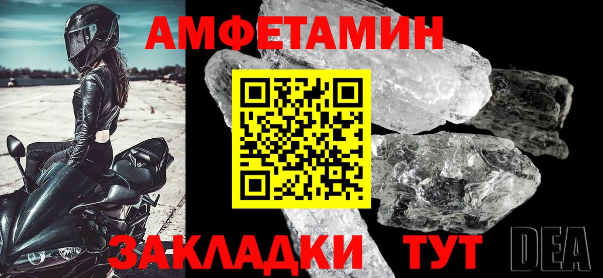 Семилуки  Amphetamine 97%  Вход с VPN 