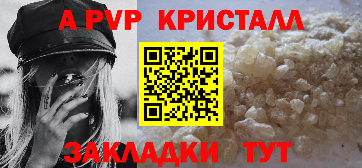 Alpha-PVP Соль  Вход с VPN  A PVP СК КРИС  Семилуки  A PVP Соль 