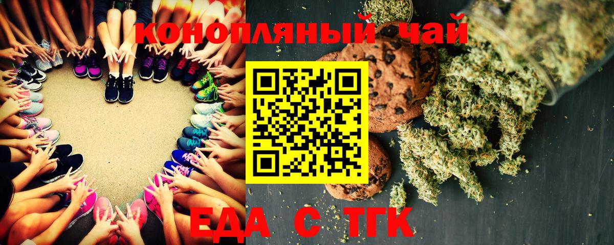 Семилуки  Canna-Cookies конопля  Вход с VPN 