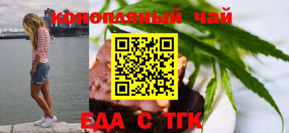 Печенье с ТГК марихуана Семилуки