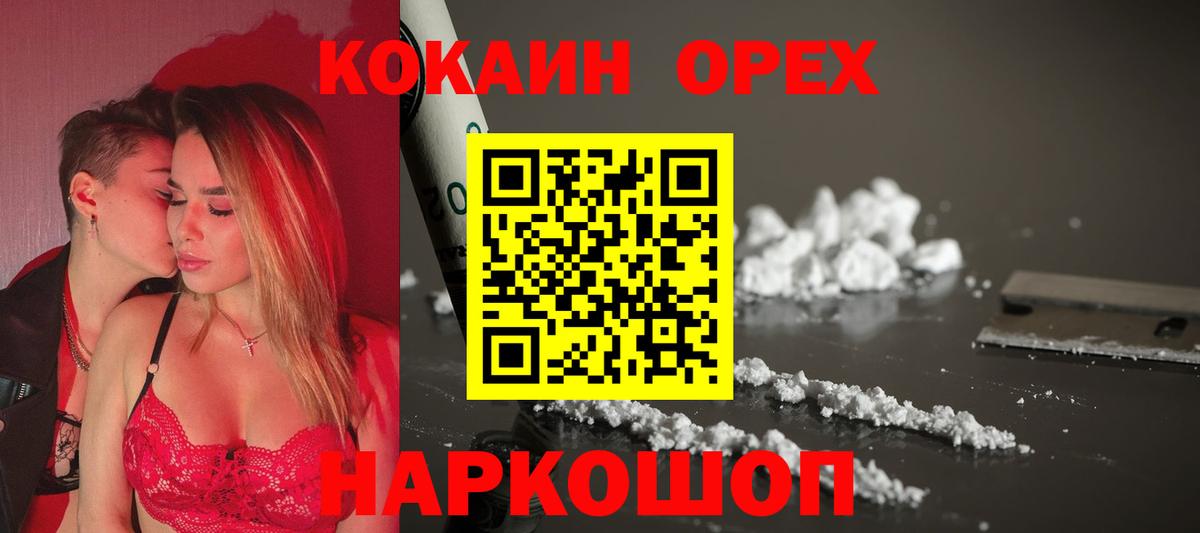 COCAIN  Семилуки  дарнет шоп  Cocaine Боливия 