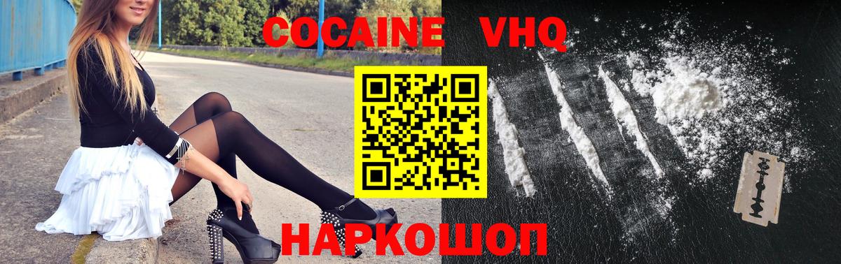 Кокаин 97%  Кокаин Боливия  Вход с VPN  Кокаин  Семилуки 