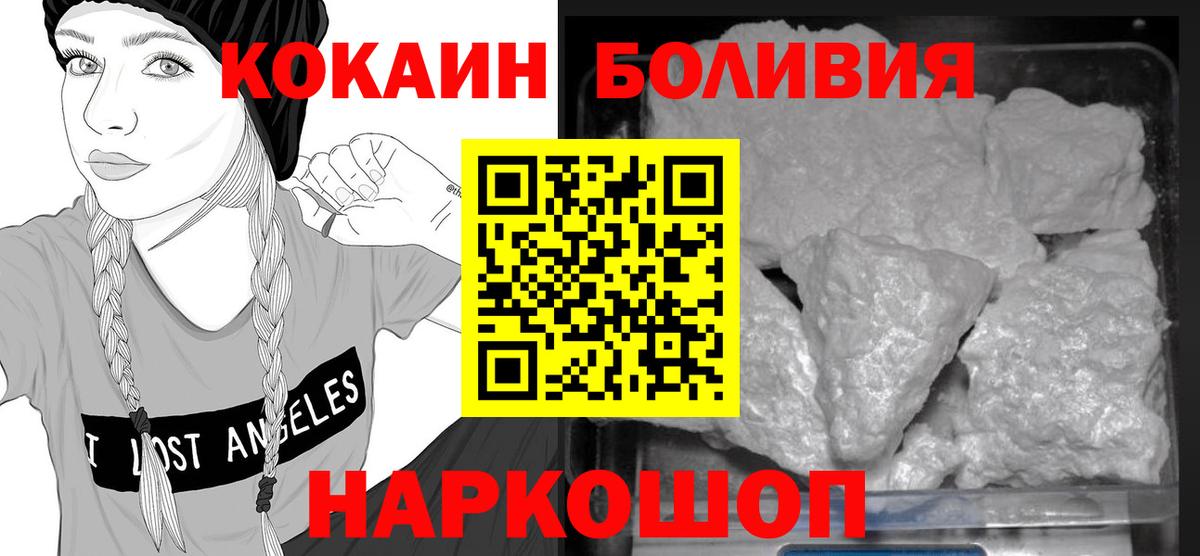 КОКАИН Колумбийский Семилуки