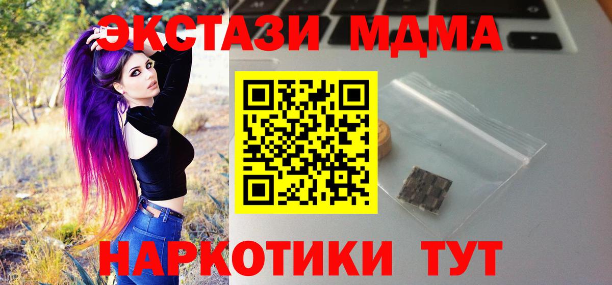 мега сайт  Вход с VPN  Экстази MDMA  Семилуки  Экстази таблы 