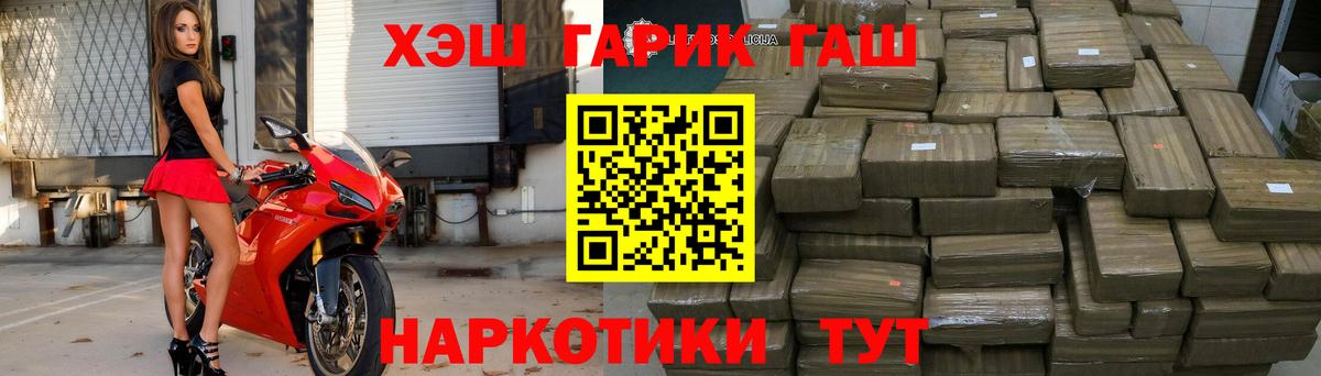 Гашиш Изолятор  ГАШИШ  Семилуки 