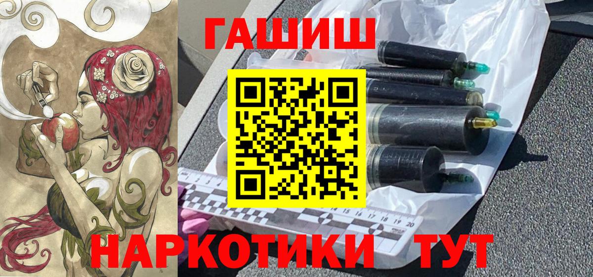 Семилуки  ГАШИШ  Гашиш хэш  Вход с VPN  Гашиш Premium 