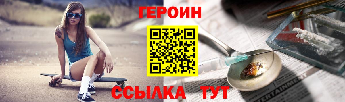 ГЕРОИН  ГЕРОИН афганец  Вход с VPN  Семилуки 