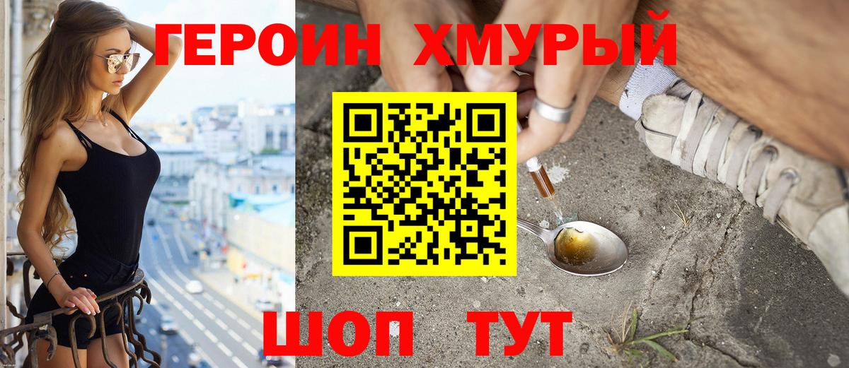 Героин гречка  Семилуки 