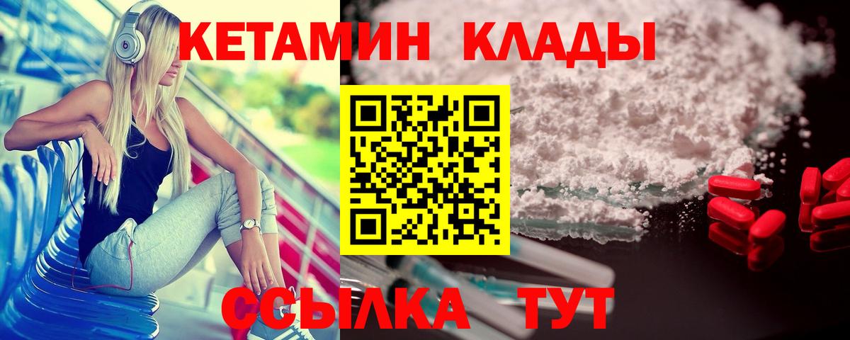 Кетамин VHQ  КЕТАМИН VHQ  Семилуки  Вход с VPN 