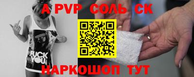 прущие крисы Рыбинск