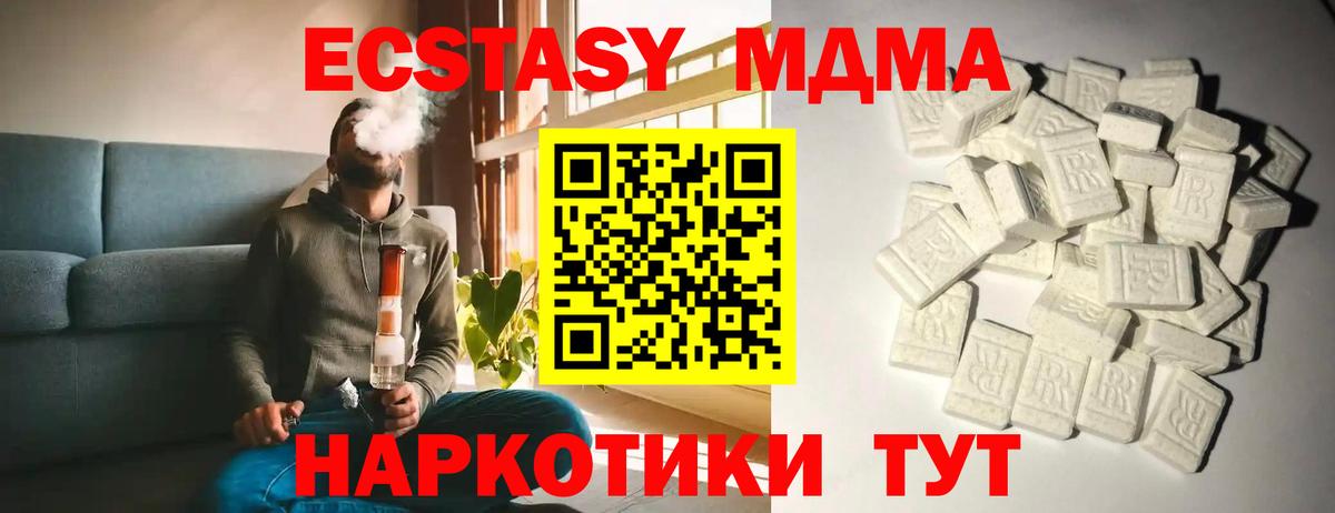 МДМА VHQ  МДМА  Семилуки  МДМА VHQ  Вход с VPN 