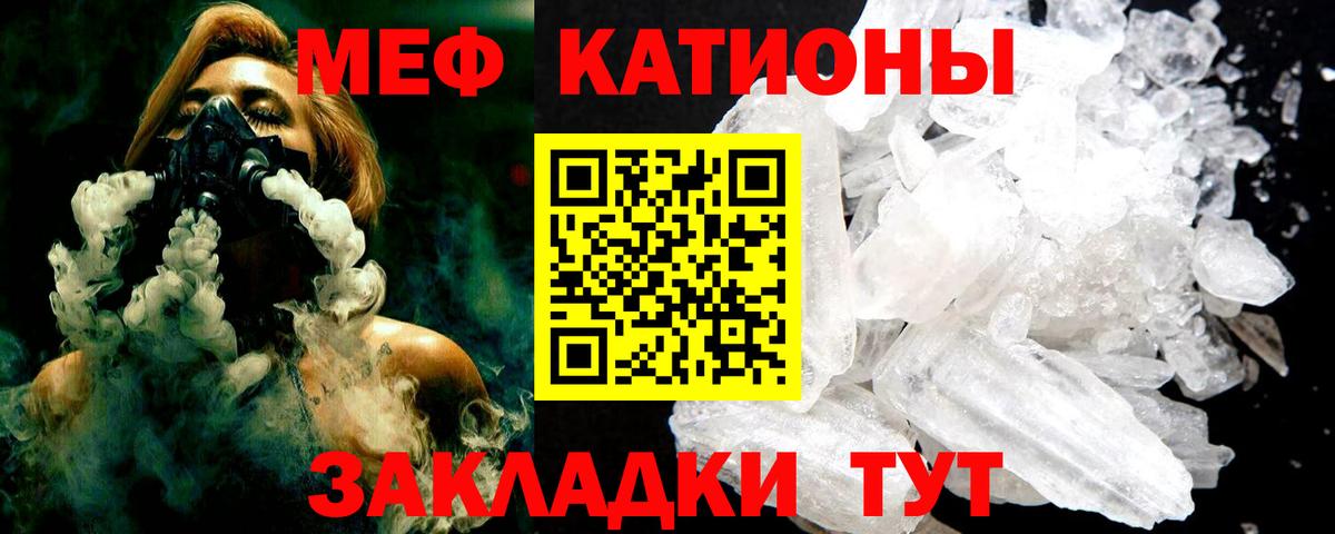МЯУ-МЯУ мука  МЯУ-МЯУ VHQ  Мефедрон  Вход с VPN  Семилуки  МЕФ 