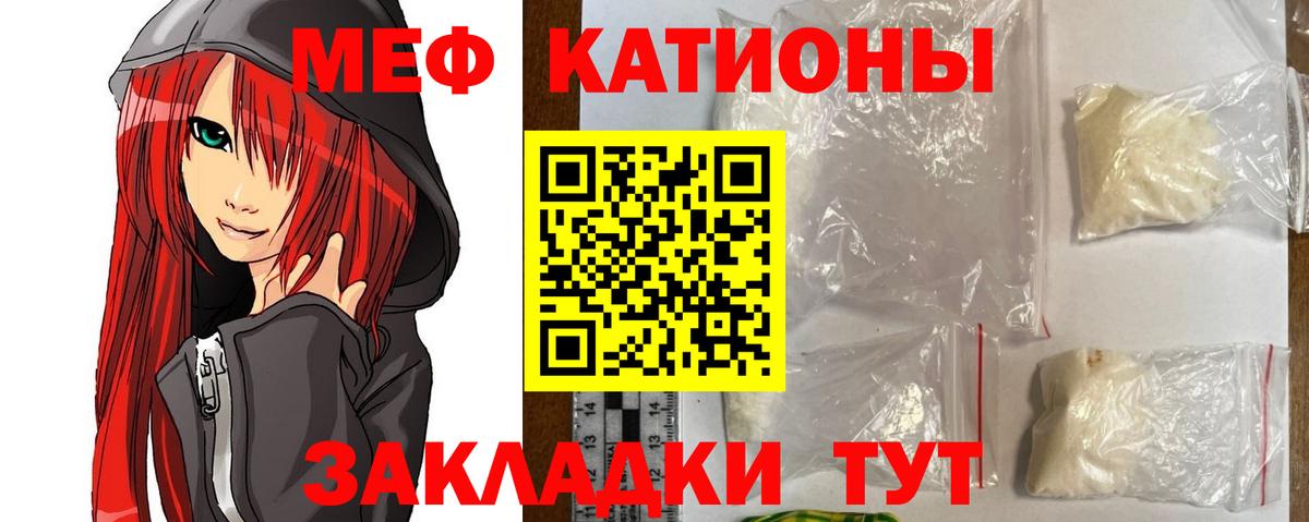 МЯУ-МЯУ  МЯУ-МЯУ кристаллы  Семилуки  МЯУ-МЯУ mephedrone 