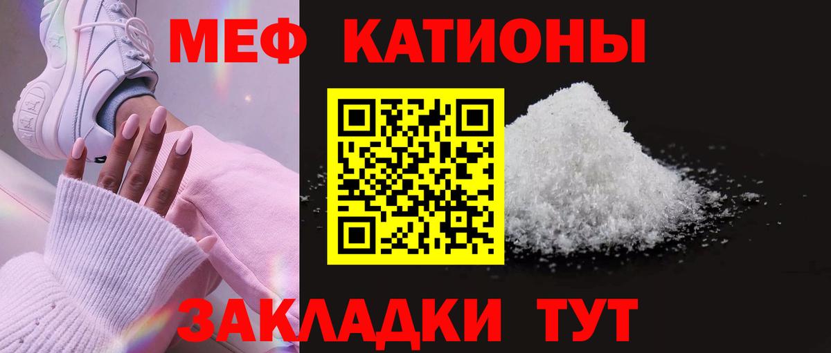Меф Семилуки