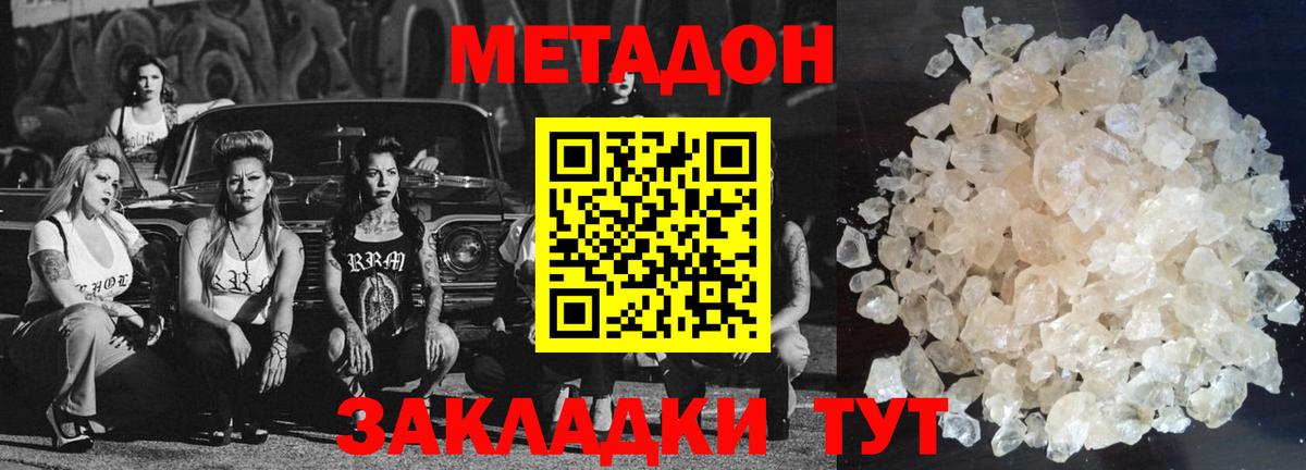 Семилуки  МЕТАДОН мёд  МЕТАДОН мёд  Вход с VPN 