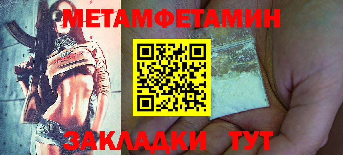 Первитин Methamphetamine  Первитин Methamphetamine  Семилуки 