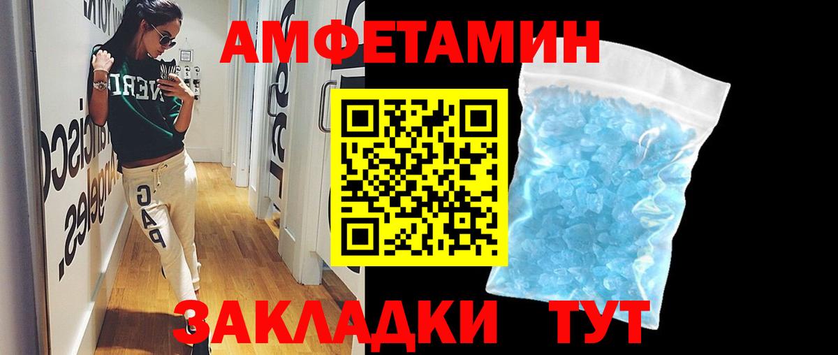 Семилуки  МЕТАМФЕТАМИН Methamphetamine  Вход с VPN 