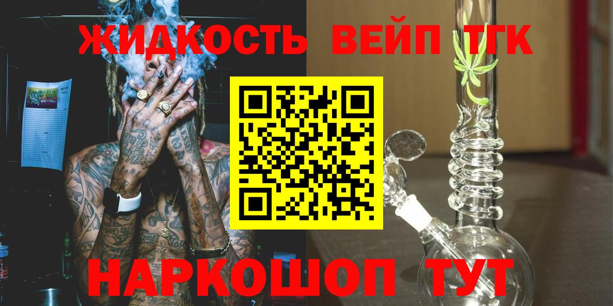 ТГК THC oil  ТГК THC oil  где продают наркотики  Семилуки  Вход с VPN 