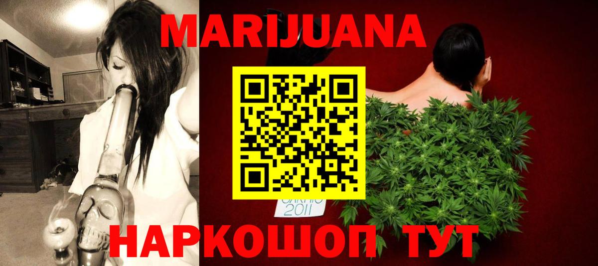 МАРИХУАНА индика Семилуки