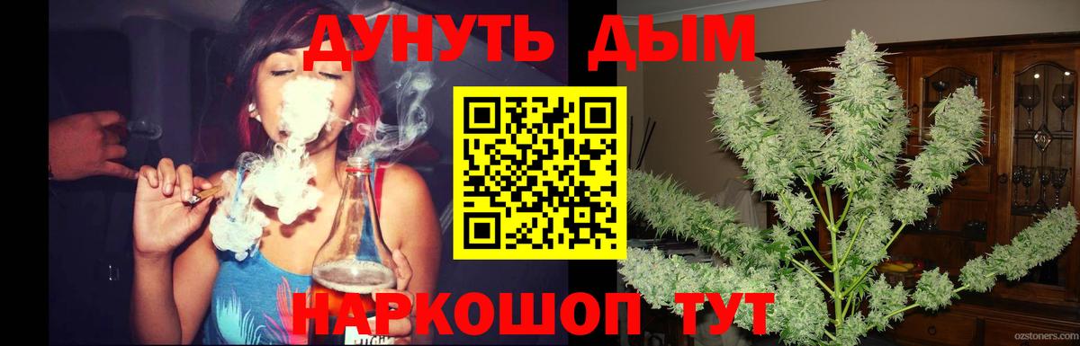 Канабис марихуана Семилуки